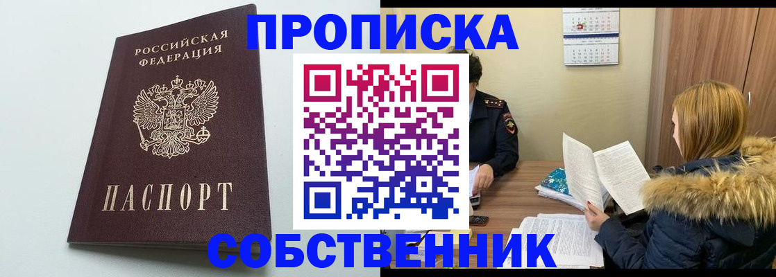 прописка для военкомата в Свердловской области