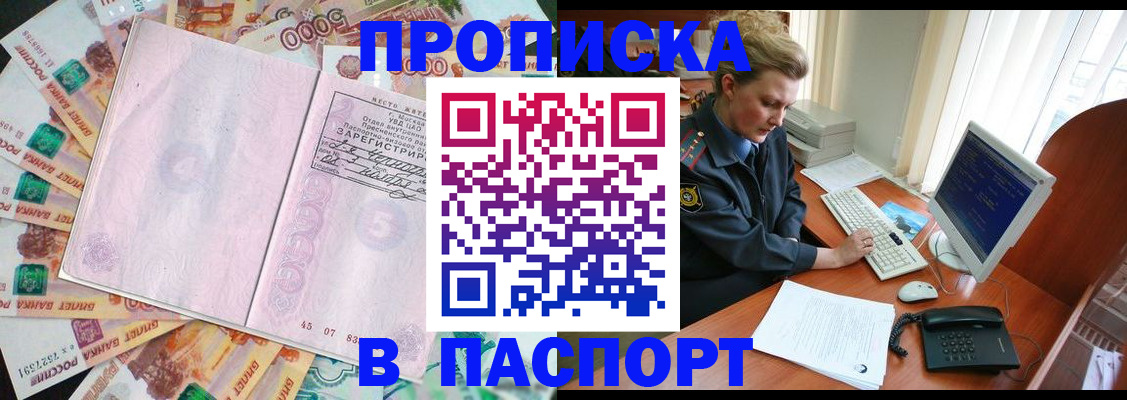 прописка для кредита в Свердловской области