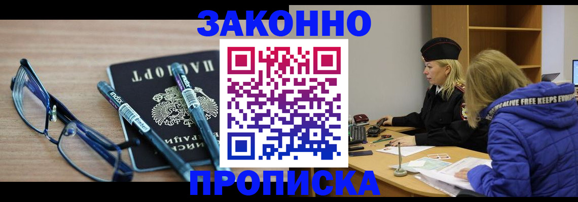 временная регистрация 2025 в Свердловской области