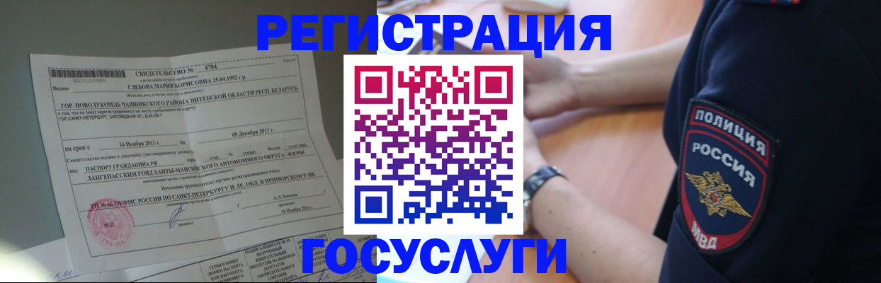прописка для кредита в Свердловской области