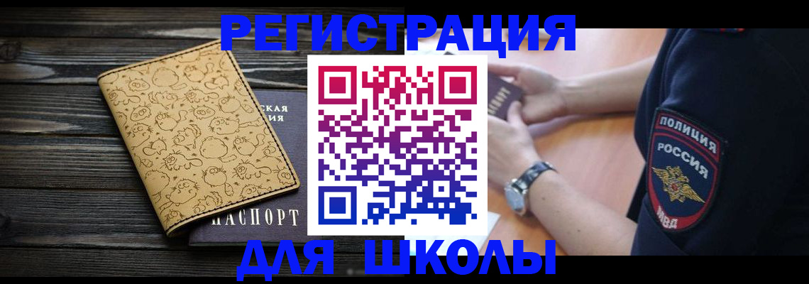 где прописаться в Свердловской области