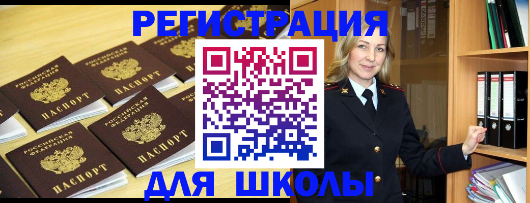 временная регистрация купить в Свердловской области
